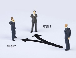  全屋定制家具生意是年前做還是年后做好？