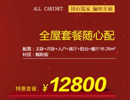 小戶型全屋定制家具套餐前景如何？