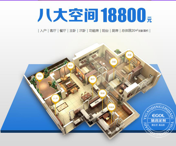  2018年好的全屋定制加盟品牌應(yīng)該怎樣選擇呢？