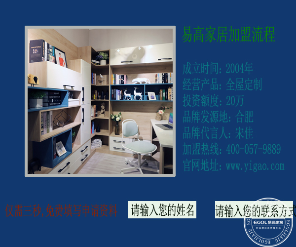 全屋定制家具十大品牌招商加盟如何制定策略？