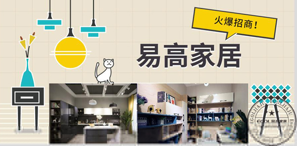 全屋定制家具十大品牌招商加盟如何制定策略？
