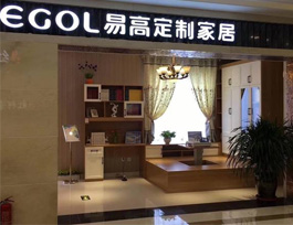 全屋定制加盟有哪些流程？如何加盟全屋定制品牌？