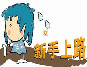 開店賺錢，新手該如何投身定制家具