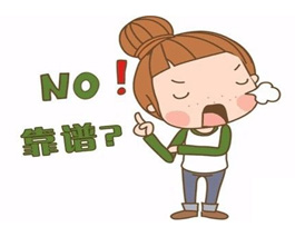  加盟商必看，不靠譜的品牌會給加盟商帶來哪些問題？