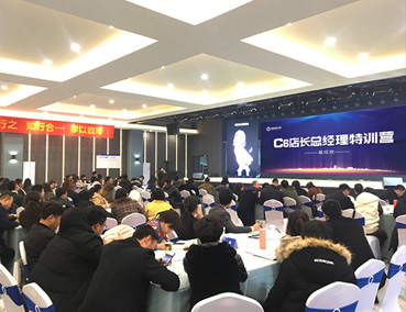 《C6店長(zhǎng)總經(jīng)理高級(jí)班》開(kāi)課了！