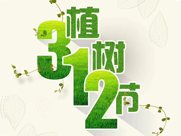 植樹節(jié)，這些環(huán)保家具材料你知道多少？