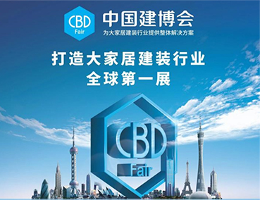 易高家居再度攜手廣州建博會(huì)，共創(chuàng)輝煌勇攀高峰