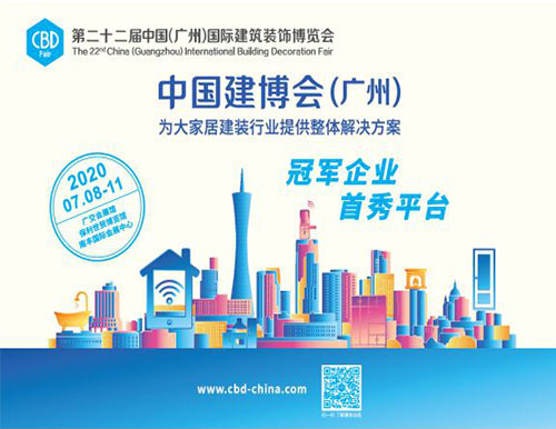一篇文章了解2020廣州建博會展館分布、品牌以及交通信息