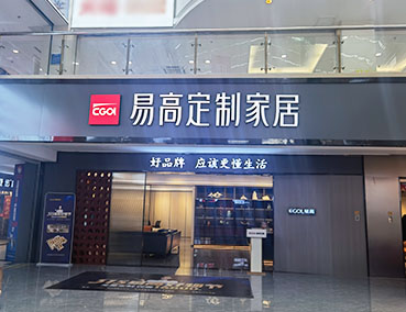 全屋定制加盟品牌怎么選？好品牌與差品牌差距在哪？