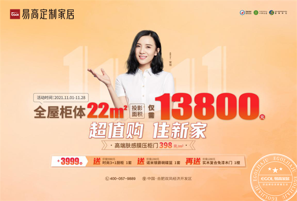 雙十一定制家具選哪個(gè)品牌